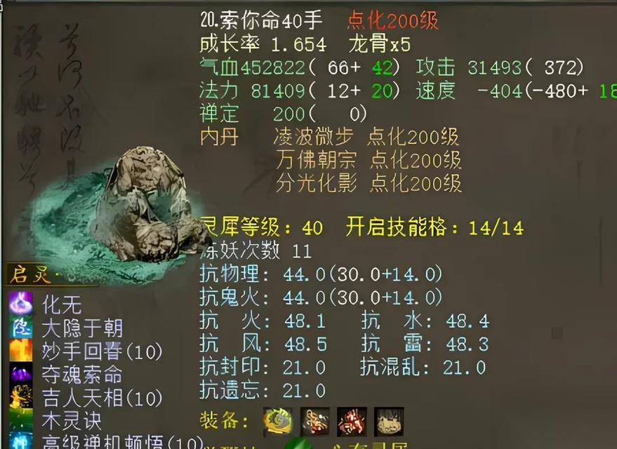 大话西游二泥巴怎么加点 最佳加点方案是什么