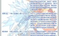 洛克王国双轨维洛司技能搭配