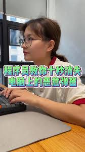 如何关闭车旺大卡广告弹窗