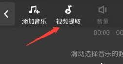 快剪辑如何提取视频中的音频