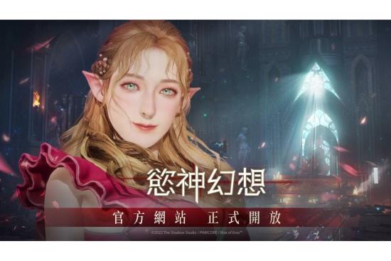 欲神幻想官网入口在哪 欲神幻想官网入口分享网站