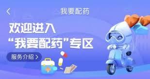 如何通过健康云买药