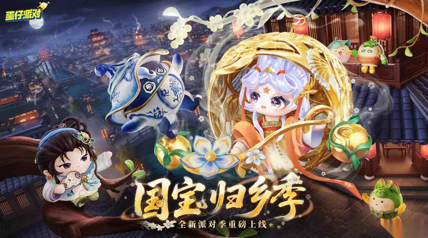 蛋仔派对隐藏关卡全解锁含赛季限定秘境与通关技巧