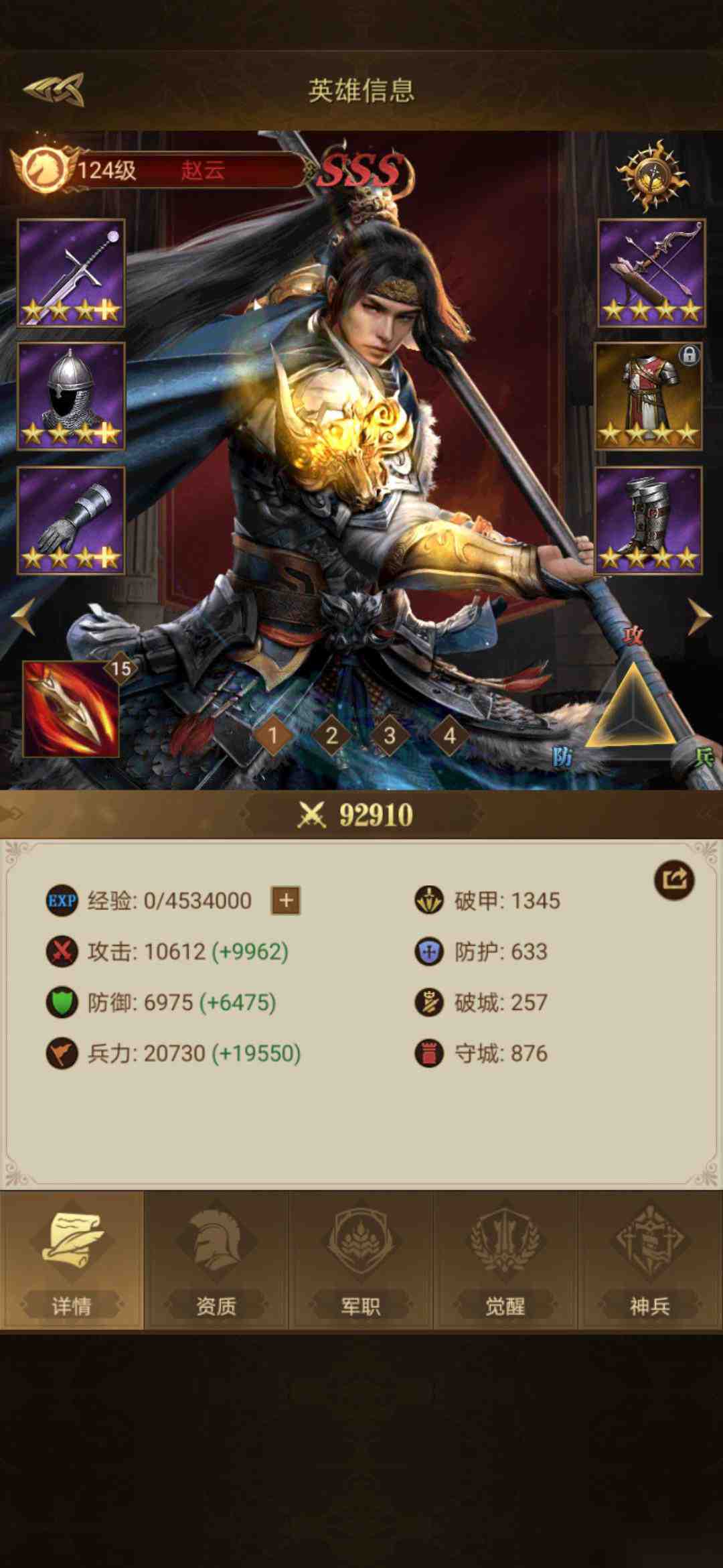 帝国战纪 攻略研究所 赵云获取攻略 白嫖的哦