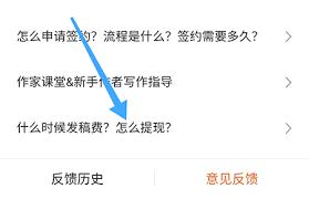 番茄作家助手何时发放稿费