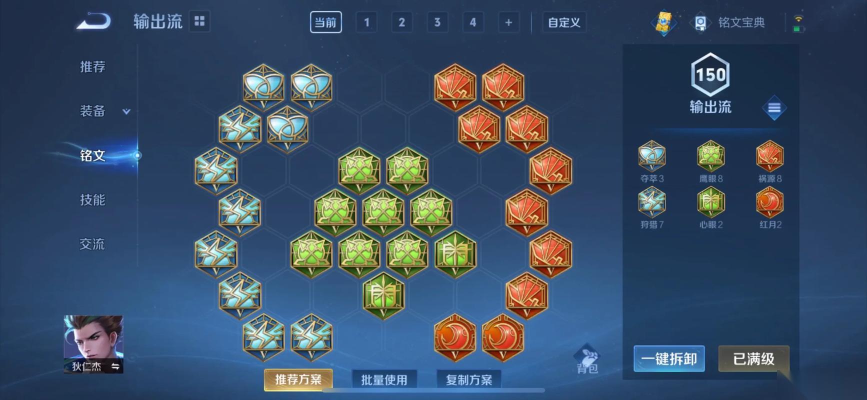 王者荣耀狄仁杰半肉出装怎么搭配