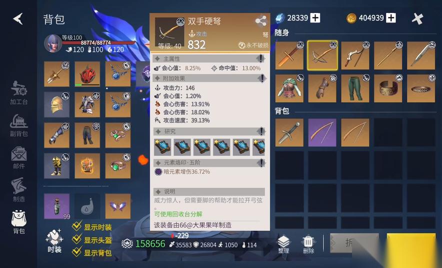 冰原守卫者最强武器怎么选择