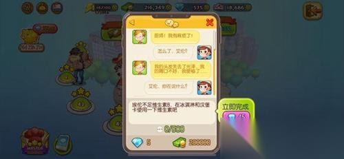 烹饪冒险冰淇凌店任务攻略 完成方法与玩法解析