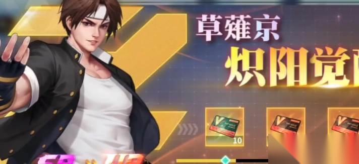 全明星激斗草薙京队阵容