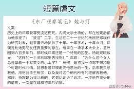 繁华小说如何添加笔记