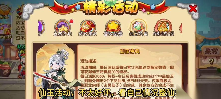 以少年御灵师仙玉快速获取方法 教你怎么快速获取仙玉