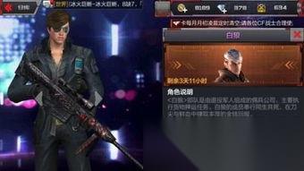 手游CF哪个角色手感好 从实战到日常练习的全方位评测