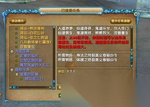 武林秘籍豪侠怎么结交顺序