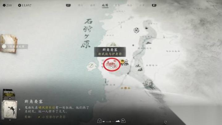 羊蹄山之魂断角要塞在哪