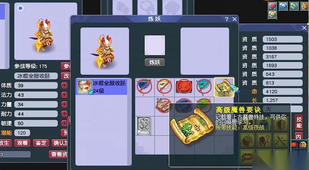 梦幻西游打什么书容易掉夜战