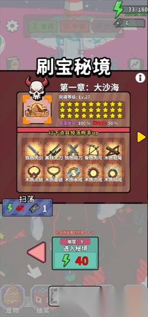 出战追击游戏资源获取方法讲解