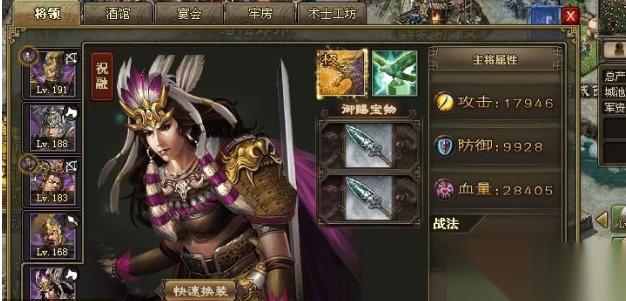 攻城掠地怎么刷紫祝融