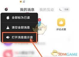 饭友怎么关闭搭讪通知