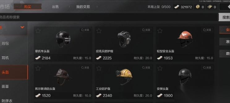 绝地求生刺激战场 血潮头盔获取攻略 打造独一无二的头盔