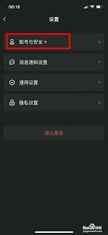 联华鲸选app如何进行实名认证