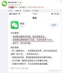 微信朋友圈如何查看访客记录