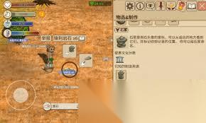 村落人生怎么制作工具