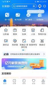 郑好办如何交契税