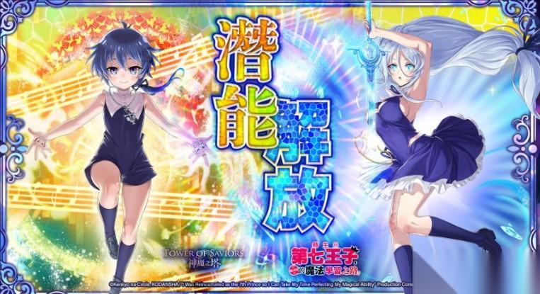 神魔之塔 洛伊德、希露法、古力莫开放潜能解放 梦魇级王者「魔界贵族 ‧ 基札戮姆」降临