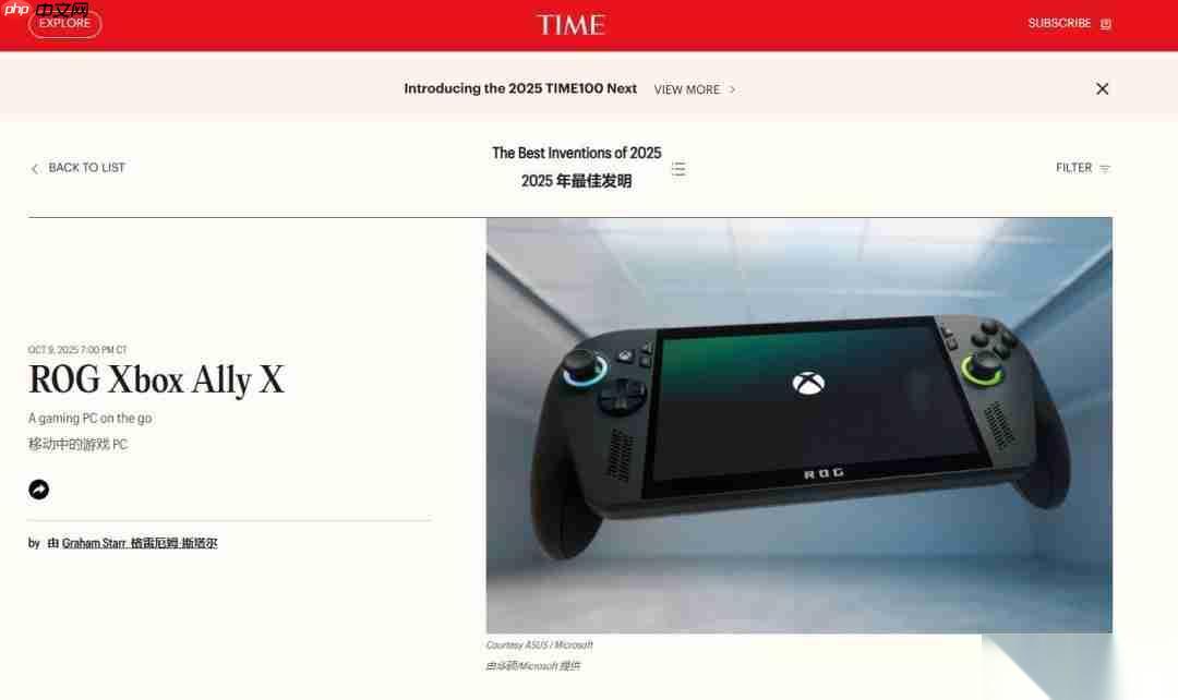 ROG Xbox Ally X掌机获评 时代周刊 2025最佳发明