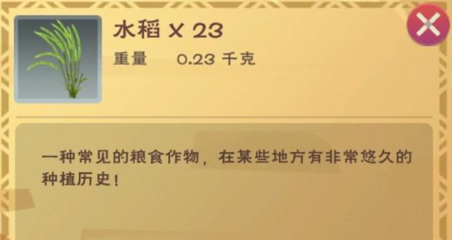 创造与魔法五谷杂粮饭怎么做 创造与魔法制作五谷杂粮饭方法分享