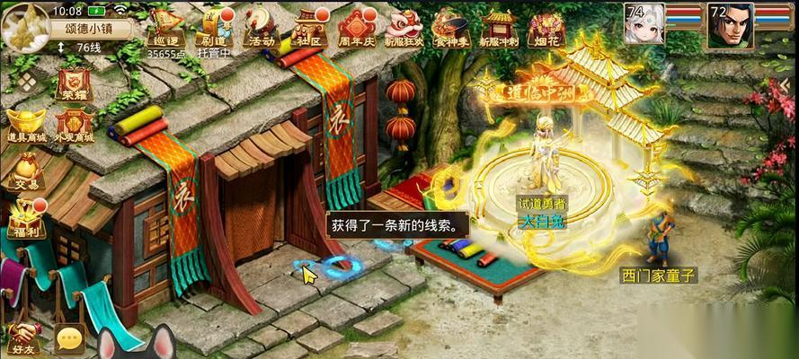 问道手游9月27日更新内容介绍 探索新世界