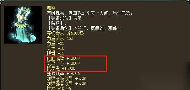 大话西游项链洗出躲闪属性的技巧是什么