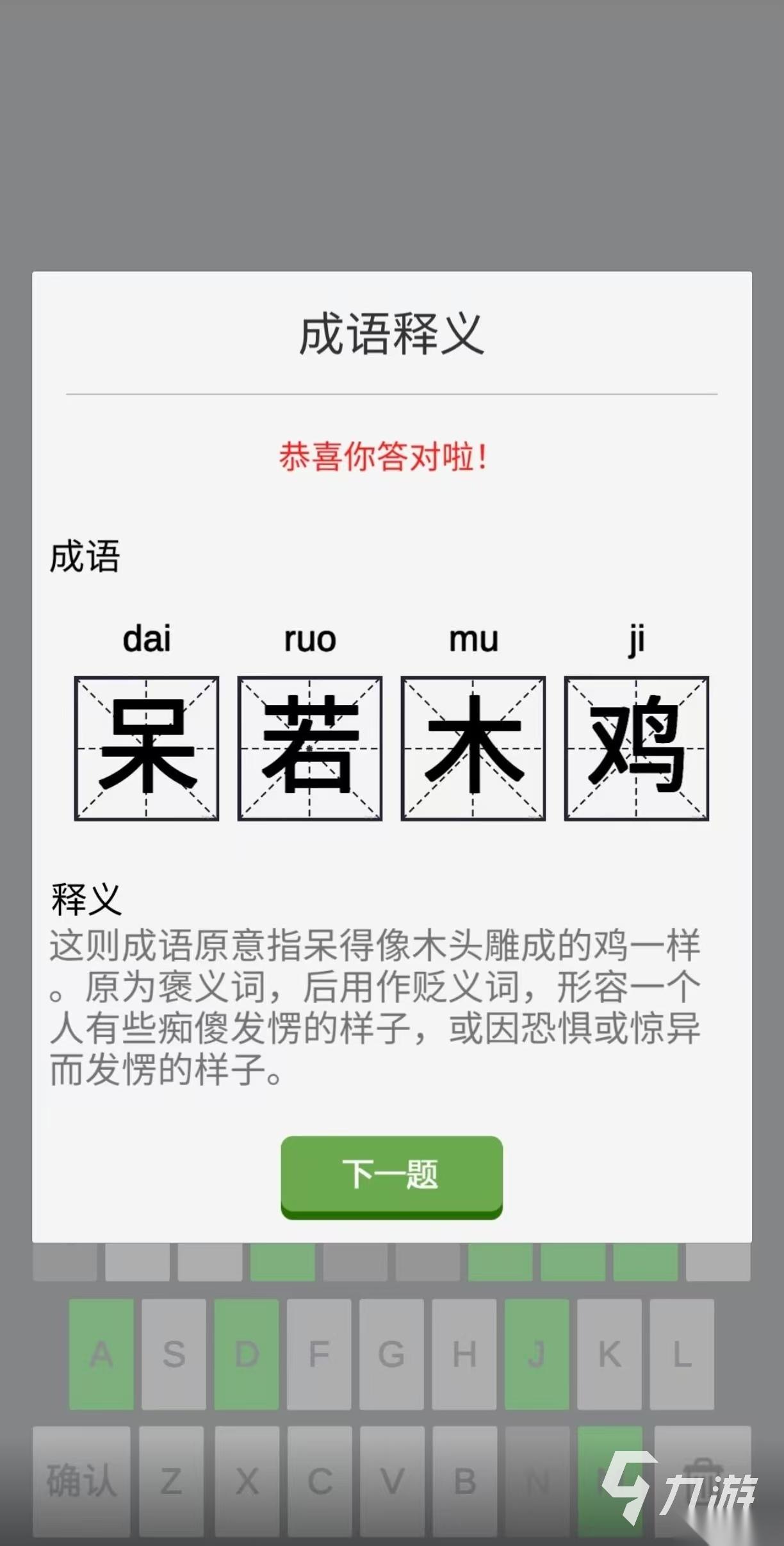 有哪些拼音首字母组词游戏值得玩 受欢迎的的拼音手游推荐2025
