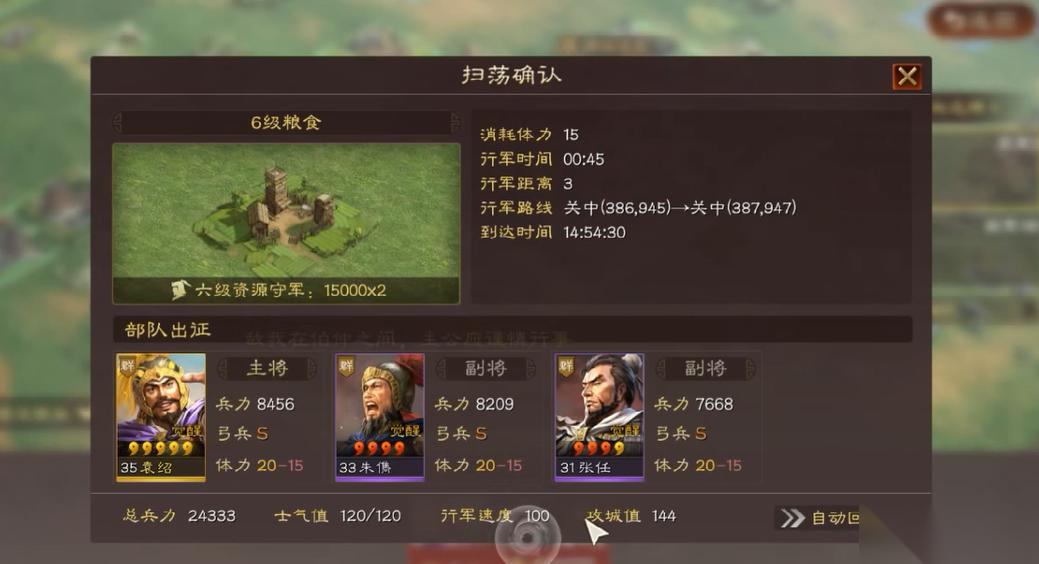 三国志战略版新手怎么提升武将等级