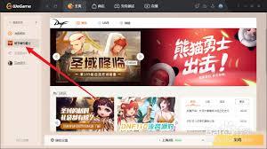 WeGame纯净模式如何开启