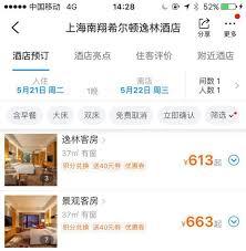 携程旅行如何退酒店