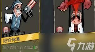 枪途末路医生怎么无限体力回血