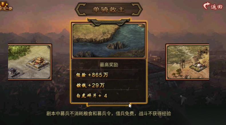 攻城掠地剧本在哪里找