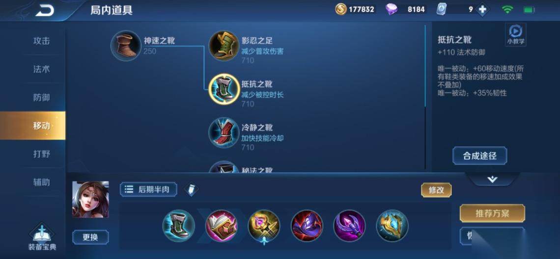 王者荣耀貂蝉的出装怎么搭配
