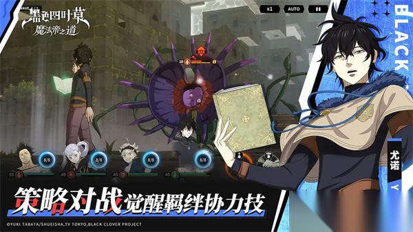 黑色四叶草魔法帝之道优诺操作攻略