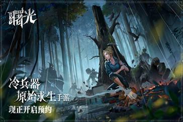 荒原曙光鹿怎么获取 鹿获取攻略