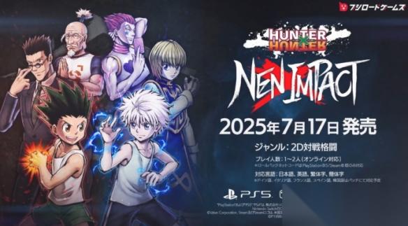 全职猎人NEN×IMPACT 新DLC角色尼飞比特即将上线
