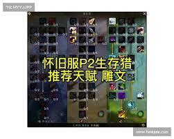 魔兽世界怀旧服猎人在PVP战场怎么玩
