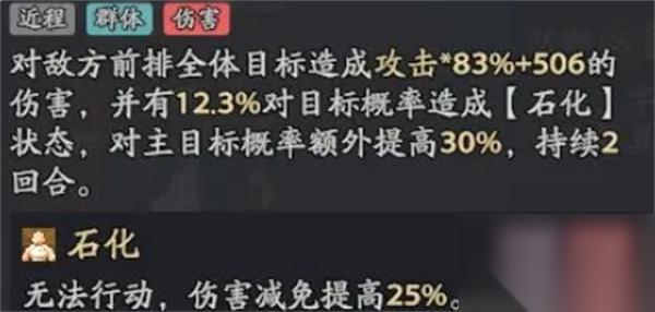 三国志异闻录叠毒流阵容玩法搭配