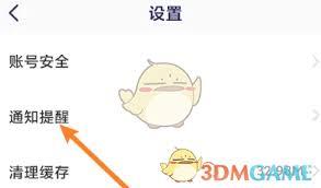 嗨学课堂如何注销账号