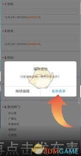 问卷星如何登记需求