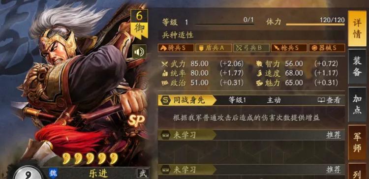 三国志战略版SP乐进战法怎么样 三国志战略版SP乐进战法强吗