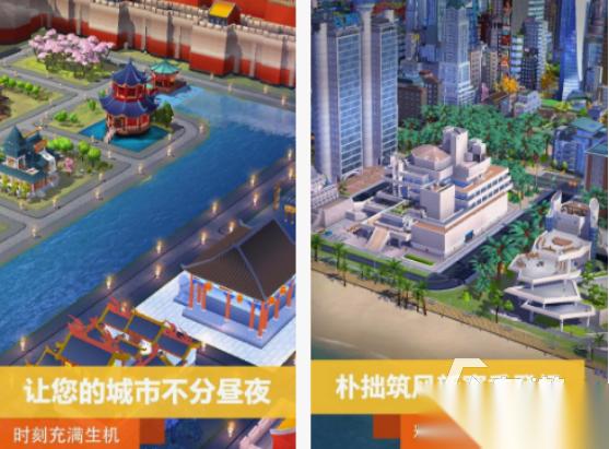 好玩的城市游戏有哪些 2025流行的城市手游下载合集