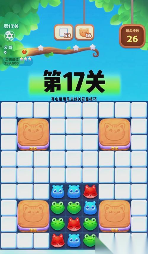开心消消乐 第1416关快速通关攻略 最全攻略