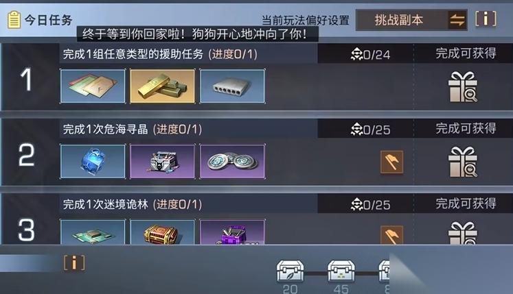 明日之后里怎么快速刷金条